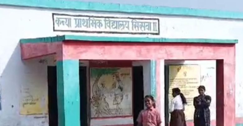 विद्यालय के भवन ध्वस्तीकरण नीलामी से मिले 2 लाख 5 हज़ार रुपए की विभाग ने शुरू की छानबीन