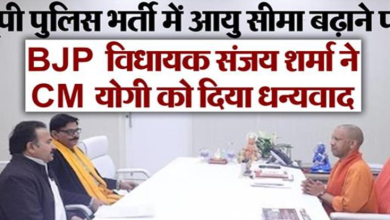 उम्मीद खो चुके लाखों युवाओं के लिए अनूठा अवसर- पुलिस आरक्षी भर्ती की आयु सीमा में छूट पर बोले BJP विधायक