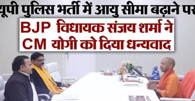 उम्मीद खो चुके लाखों युवाओं के लिए अनूठा अवसर- पुलिस आरक्षी भर्ती की आयु सीमा में छूट पर बोले BJP विधायक