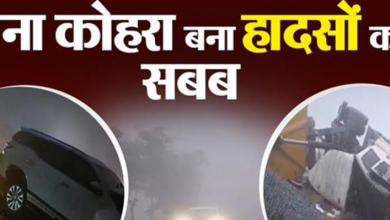 घने कोहरे के कारण टकराए कई वाहन, 3 की दर्दनाक मौत, कई घायल...