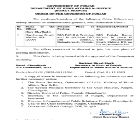 मजीठिया केस की जांच कर रहे SIT चीफ रिटायर...