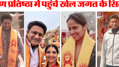 प्राण प्रतिष्ठा के लिए अयोध्या पहुंचे सचिन तेंदुलकर, मिताली-साइना समेत कई खेल हस्तियां