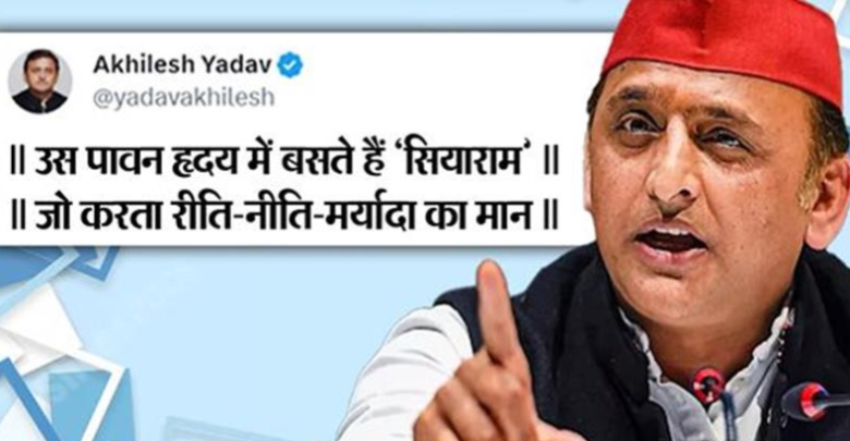 रामलला प्राण प्रतिष्ठा से पहले अखिलेश यादव ने दी पहली प्रतिक्रिया, जानिए क्या बोले सपा प्रमुख