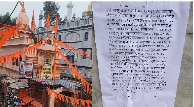बीच वाला मंदिर” को बम से उड़ाने की धमकी, BJP नेता को धमकाया- ना तेरा मंदिर