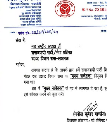 सपा के बागी विधायक मनोज पांडेय पर कार्रवाई शुरू, विधानसभा से नेम प्लेट हटाया गया