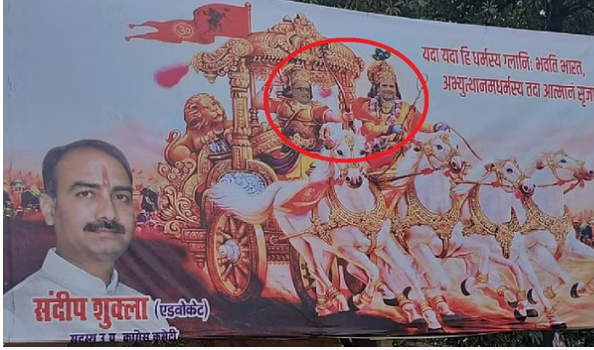 राहुल गांधी को 'श्रीकृष्ण' और अजय राय को 'अर्जुन' बताया, कानपुर में स्वागत मंच के पास लगी ऐसी होर्डिंग