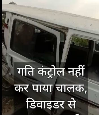 अनियंत्रित होकर डिवाइडर से टकराकर पलटी, आधा दर्जन शिक्षिकाएं हुईं घायल